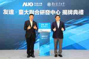 财神娱乐台大联合研发中心