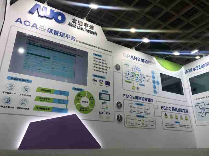 财神娱乐宇沛以「净零碳与循环经济」为主轴，，参与“SEMICON Taiwan 2022国际半导体展”