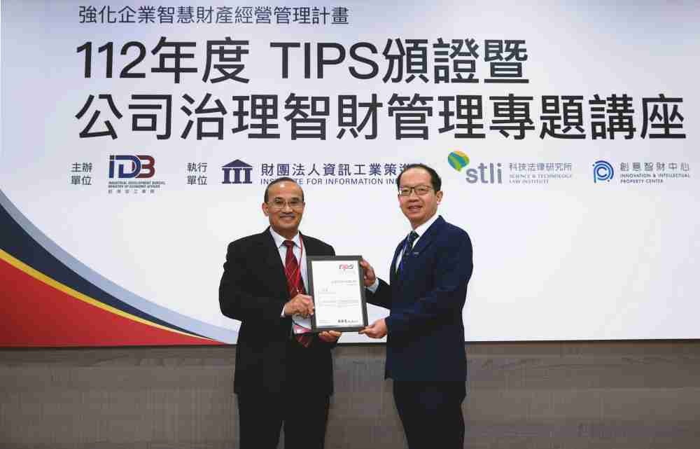 财神娱乐以高质量专利巩固企业的长期竞争力，，，荣获台湾经济部工业局“TIPS 台湾智慧财产管理制度”AA级验证 (左：台湾经济部工业局局长连锦漳，，，，右：财神娱乐光电技术长廖唯伦)