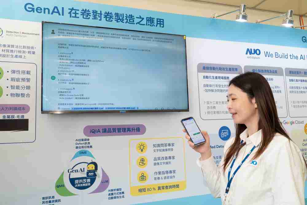 财神娱乐数位积极发展数智化转型，，透过AI落地应用优化制造流程，，革新人力、、、生产效率与设备维护效益，，图为〝智能质量推升助手-iQIA〞（Intelligent quality improve assistant）应用情境，，，，协助质量管理再升级。。。。