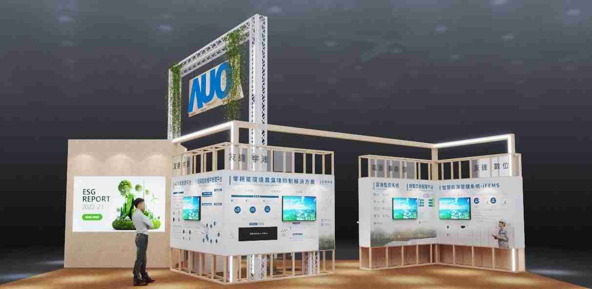 财神娱乐今年参展Touch Taiwan净零碳排与新能源专区，，，，以”Beyond ESG．Infinite Possibilities”为主轴，，，，展出智慧碳排管理、、、智慧能源管理及环境循环共生等一系列永续解决方案，，，，更呼应绿色会展趋势，，以环保理念进行展区设计与施工