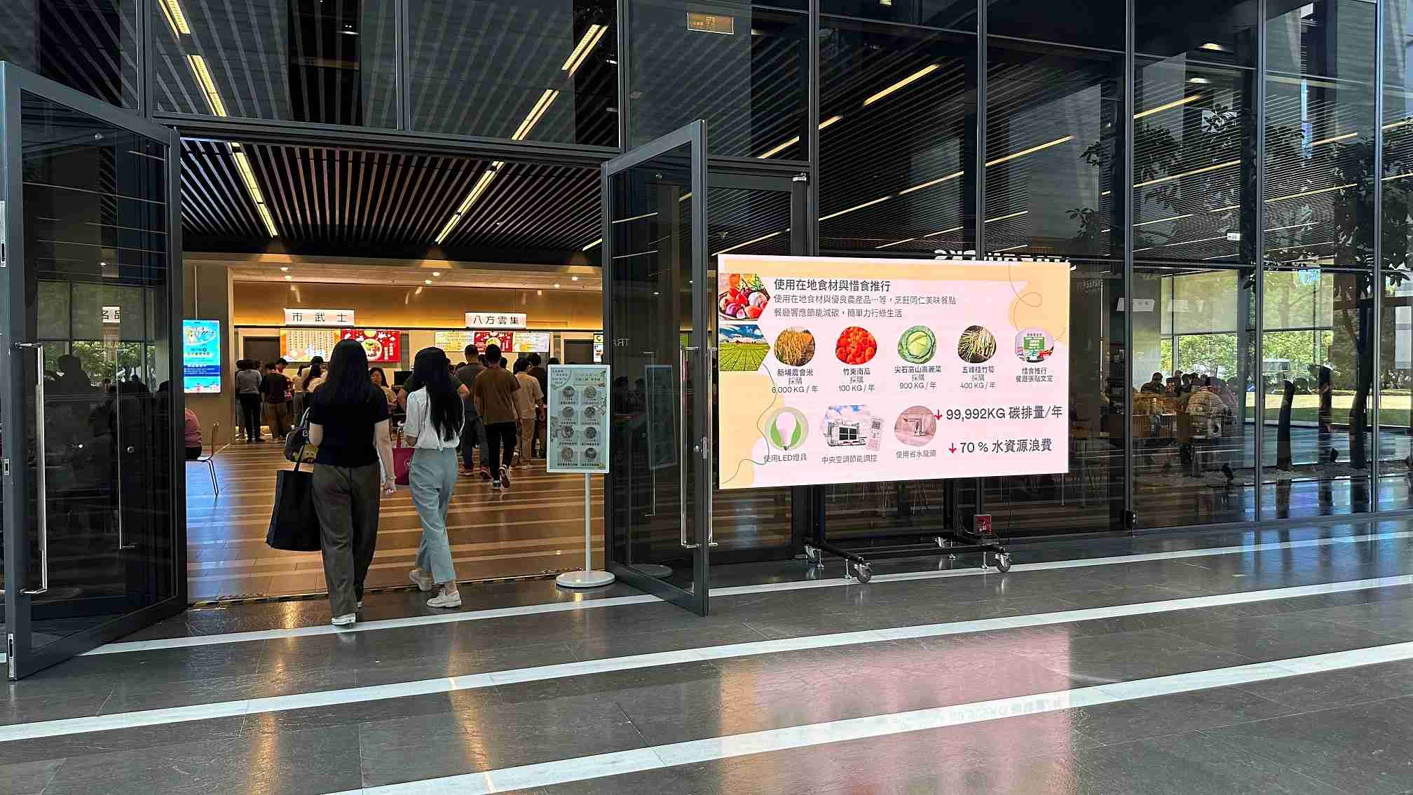  财神娱乐从日常办公环境出发，，，，于总部大楼员工餐厅推广低碳饮食、、发起减碳挑战等，，由内而外引导员工反思及改变个人日常行为，，，，将公司转型成推动永续发展的重要场域